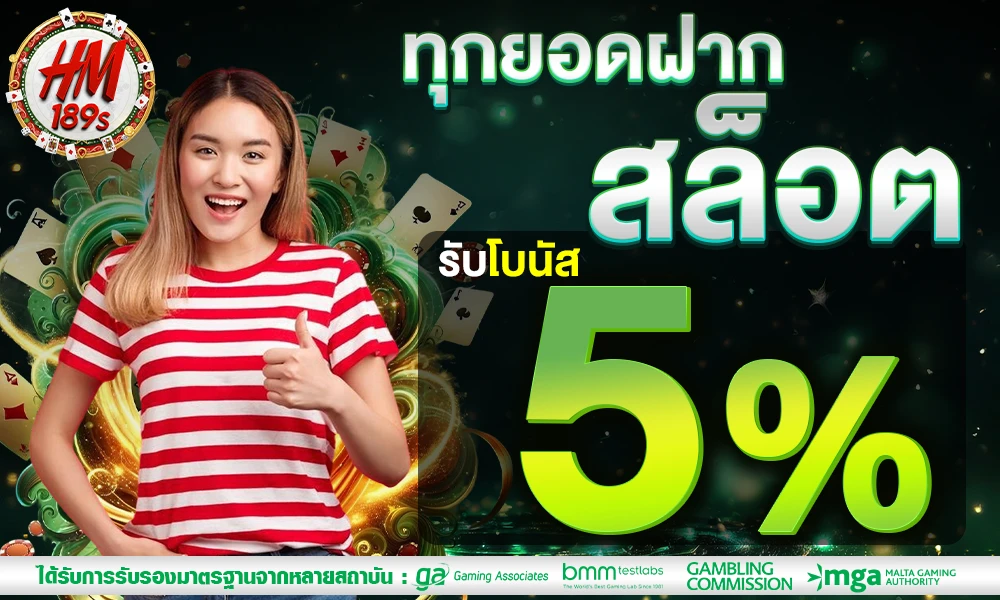 promotion-slot